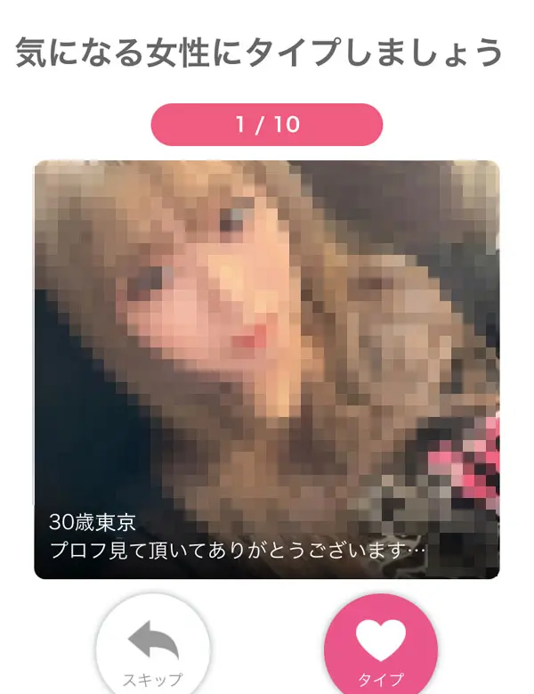 タイプを送る